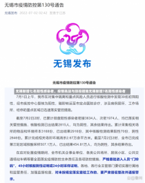 无锡新增七名阳性感染者，疫情挑战与防控措施无锡新增7名阳性感染者