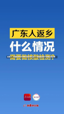 注意了！核酸检测前不要做这四件事注意了!核酸检测前不要做这四件事