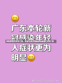 本轮疫情已涉及七省，挑战与应对策略本轮疫情已涉及7省