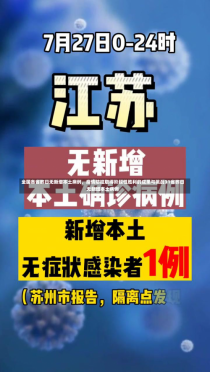 全国各省昨日无新增本土病例，疫情防控取得阶段性胜利的成果与挑战31省昨日无新增本土病例