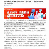 辽宁丹东新增3例本土无症状感染者的疫情防控观察辽宁丹东新增3例本土无症状