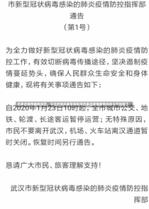 石家庄疫情最新消息，今日封城决策及其影响石家庄疫情最新消息今天封城了