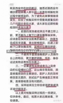 关于山东青岛宣布封城的真相解析山东青岛宣布封城了?