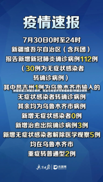 新疆新增三例确诊病例，挑战与希望并存新疆新增3例确诊病例