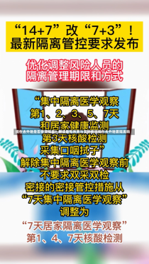 现在去外地是否需要隔离？解读最新政策与实际情况现在去外地要隔离吗