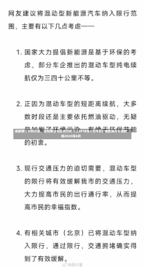 成都限行时间新规，深度解读与影响分析（以2020年8月为例）成都限行时间新规2020年8月