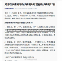 宁波确诊病例轨迹背后的辛酸与坚韧宁波确诊病例轨迹让人心疼