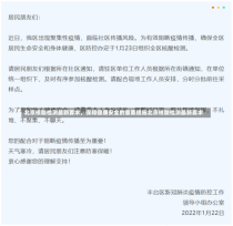 北京核酸检测最新要求，保障健康安全的重要措施北京核酸检测最新要求