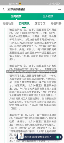 北京新增14例确诊病例，疫情防控的挑战与应对北京新增14例确诊病例