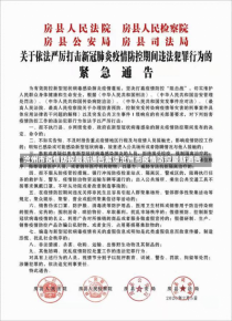 沧州市疫情防控最新通告解读沧州市疫情防控最新通告