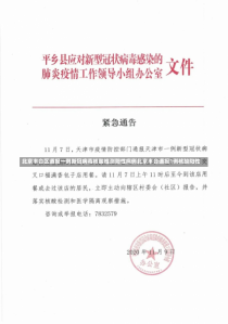 北京丰台区通报一例新冠病毒核酸检测阳性病例北京丰台通报1例核酸阳性