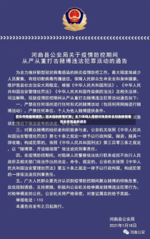 西安疫情最新通告，坚决遏制疫情扩散，全力保障人民群众生命安全和身体健康西安疫情最新通告