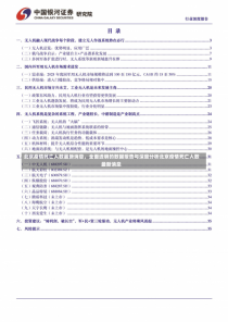 北京疫情死亡人数最新消息，全面透明的数据报告与深度分析北京疫情死亡人数最新消息