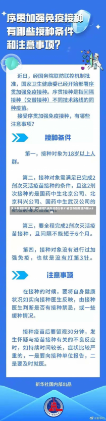 关于我国新增境外输入病例的最新动态分析31省区市新增境外输入8例