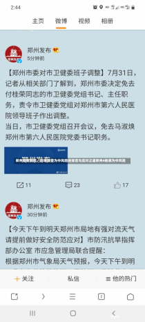 郑州疫情防控，四地调整为中风险的背后与应对之道郑州4地调为中风险