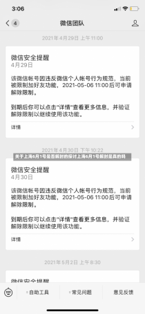 关于上海6月1号是否解封的探讨上海6月1号解封是真的吗