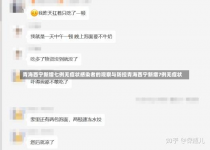 青海西宁新增七例无症状感染者的观察与防控青海西宁新增7例无症状