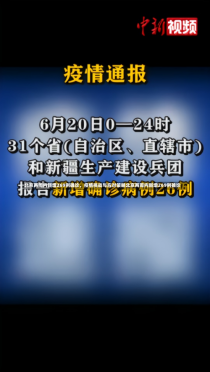 北京两周内新增269例确诊，疫情挑战与应对策略北京两周内新增269例确诊