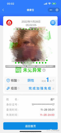 北京健康宝弹窗3与进京政策解读，能否顺利进京？北京健康宝弹窗3可以进京不