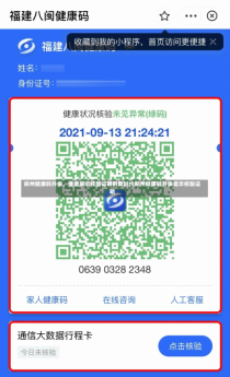 郑州健康码升级，便捷展示核酸证明的新时代郑州健康码升级显示核酸证明