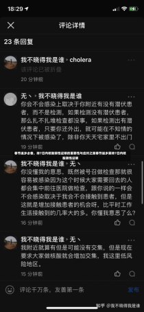 春节返乡必备，持7日内核酸阴性证明的重要性与应对之策春节返乡需持7日内核酸阴性证明