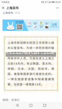 从上海回来是否需要隔离？解读疫情下的隔离政策从上海回来需要隔离吗?