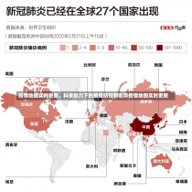 疫情地图实时更新，科技助力下的疫情防控新态势疫情地图实时更新