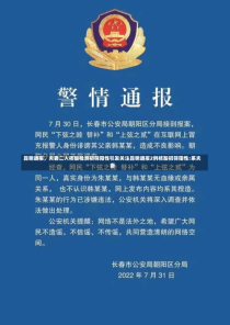 昆明通报，夫妻二人核酸检测初筛阳性引发关注昆明通报2例核酸初筛阳性:系夫妻