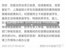 全国最新返乡隔离政策概览，各省市返乡隔离规定详解31个省市最新返乡隔离政策