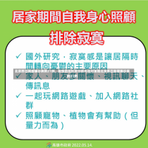 北京昨日新增确诊病例21例，疫情防控形势分析与应对策略北京昨日新增确诊病例21例