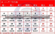 唐山限号措施在行动，深入了解2021年最新限号规定及其实施情况唐山限号2021最新限号2月