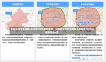 石家庄限号措施在2022年6月的最新调整，深度解析与影响展望石家庄限号2022最新限号6月