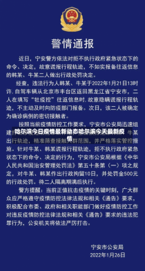 哈尔滨今日疫情最新动态哈尔滨今天最新疫情