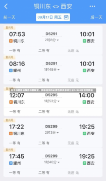 关于铁路客运服务的新规定，核酸检测的必要性及其影响分析12306新规定核酸