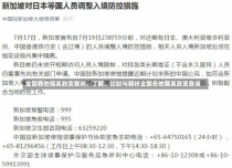 全国各地隔离政策查询，了解、比较与解析全国各地隔离政策查询