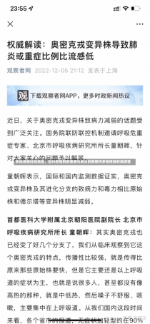 多地核酸时间调整，应对疫情的新策略与民众的新期待多地核酸时间调整