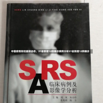 中国疫情防控最新动态，31省新增12例确诊病例分析31省新增12例确诊